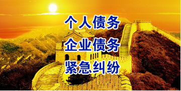 萨尔图要账公司