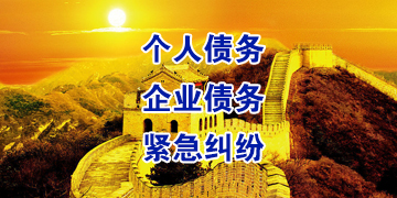 萨尔图追债公司